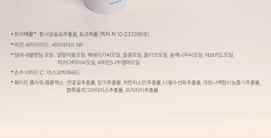 [간편하게 쓱] 달바 더블 세럼 올인원 멀티밤 10g 상세페이지 25